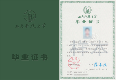 西南科技大学.jpg