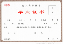 川农毕业证2.png