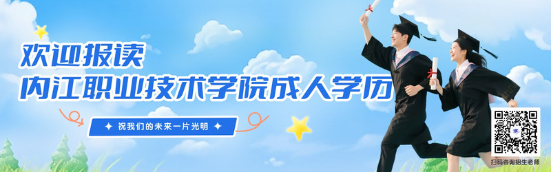 内江职业技术学院.jpg
