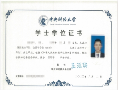 中央财经大学2.jpg