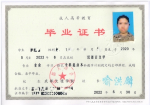 成都文理学院1.jpg