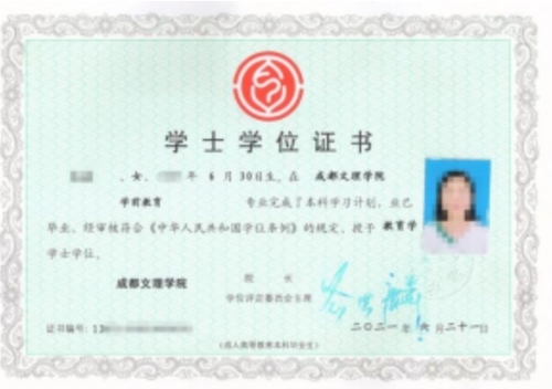 成都文理学院2.jpg