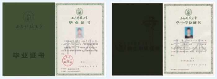 西科大毕业证样本.png