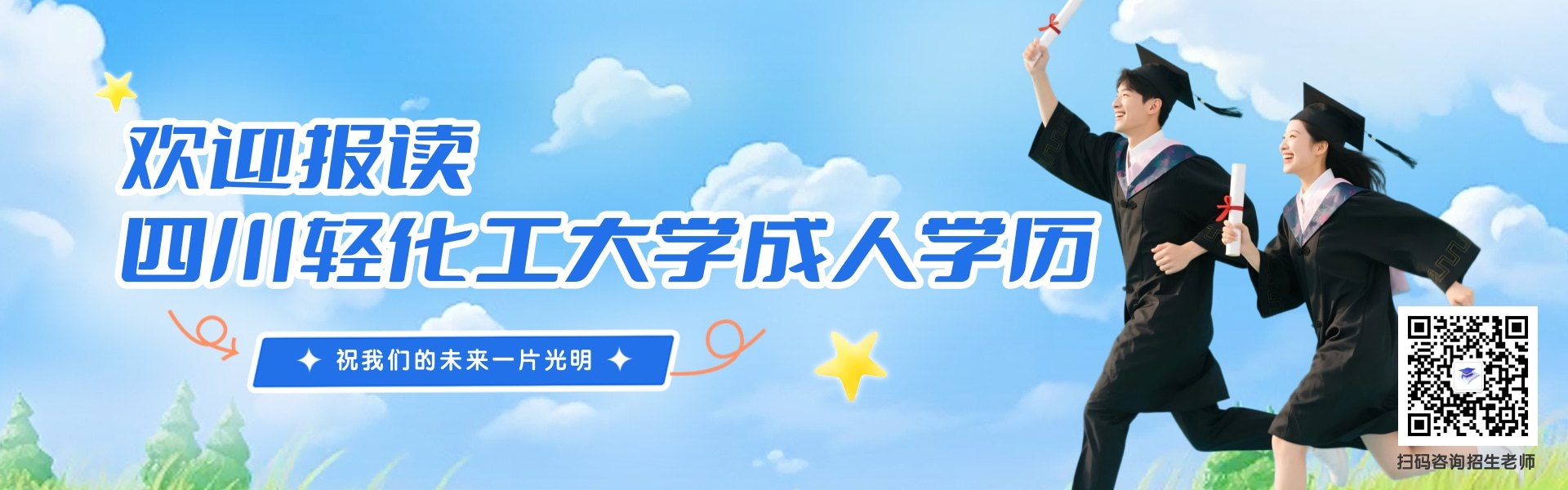 四川轻化工大学.jpg