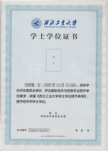 西北工业大学2.jpg
