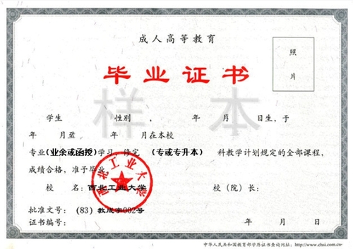 西北工业大学1.jpg