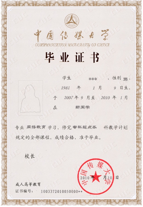 中国传媒大学1.jpg