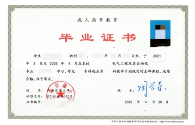西南交通大学.jpg