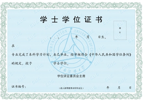 中国传媒大学2.jpg