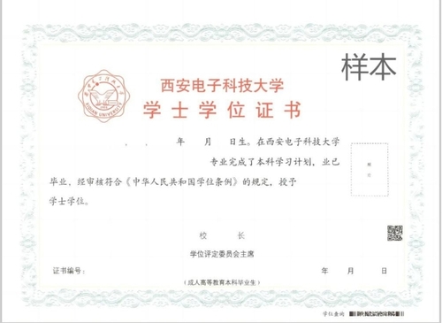 西安电子科技大学2.jpg