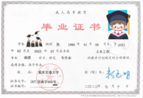 重庆交通大学1.jpg