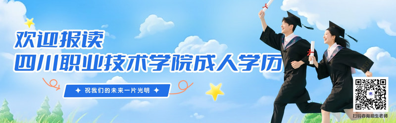 四川职业技术学院.jpg