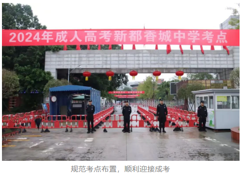 成人高考考场.png