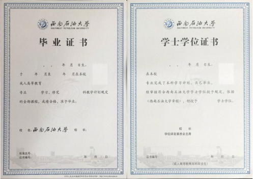 西南石油大学.png